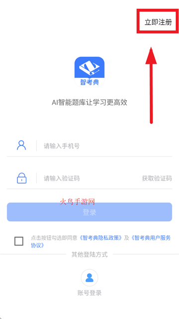 智考典题库app官方下载