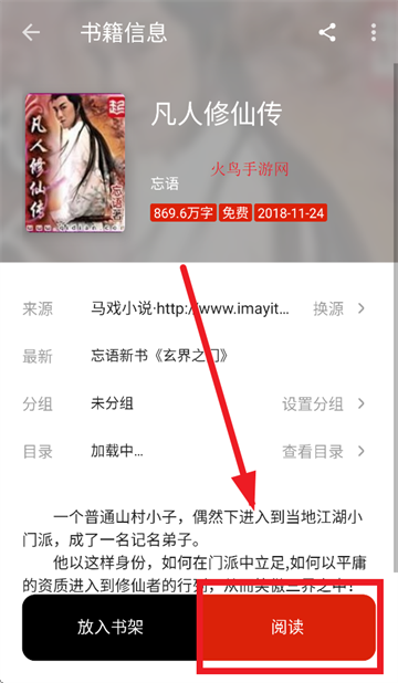 灵狐小说APP免费下载