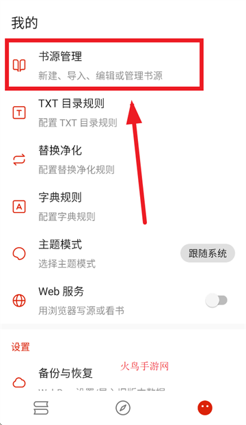 灵狐小说APP免费下载