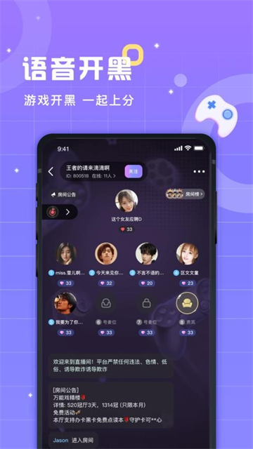 洋洋语音平台下载