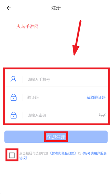 智考典题库app官方下载