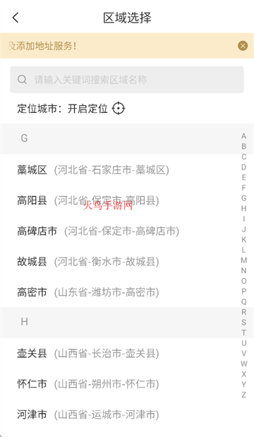 帮啦跑腿配送端app