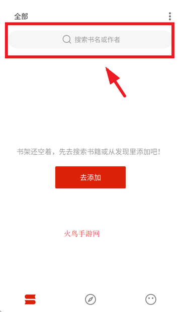 灵狐小说APP免费下载