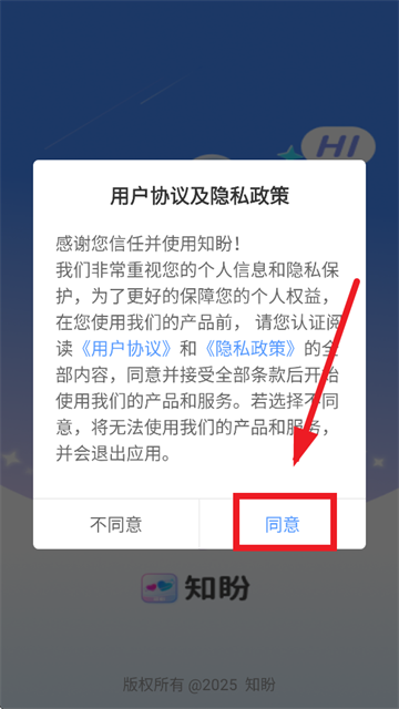 知盼交友平台下载