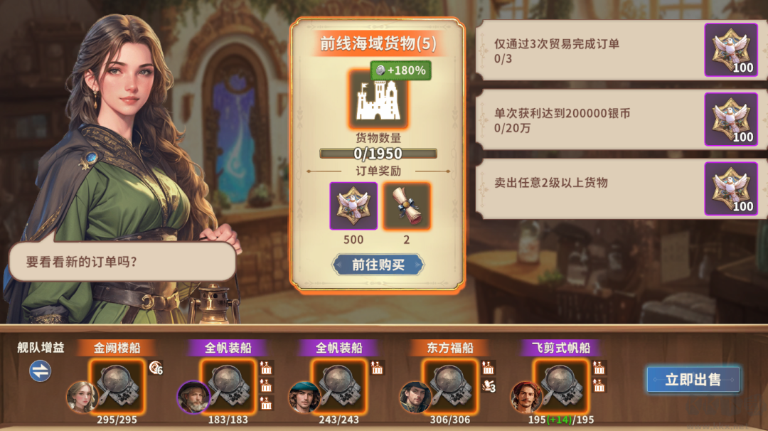 大航海征途