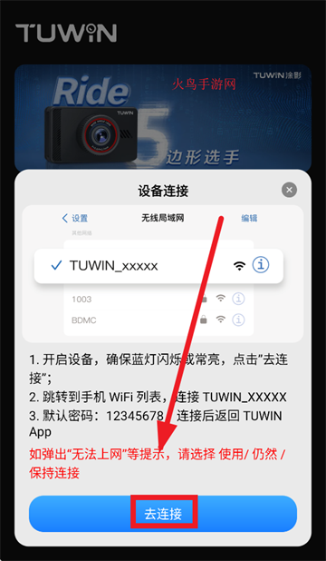 TUWIN app