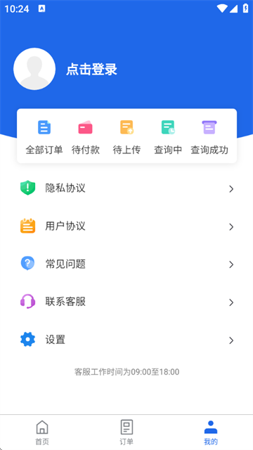 优选查车官方版