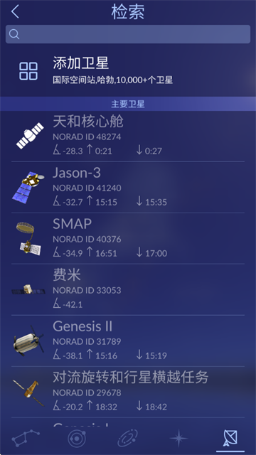 星空天文app下载 星空天文app下载