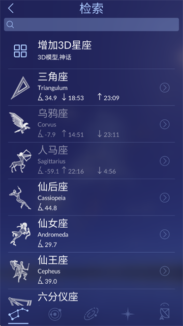 星空天文app下载 星空天文app下载