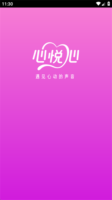 心悦心安卓版官方下载