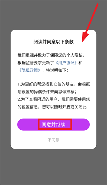 附近陌友聊app