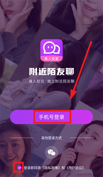 附近陌友聊app