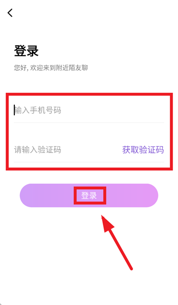 附近陌友聊app