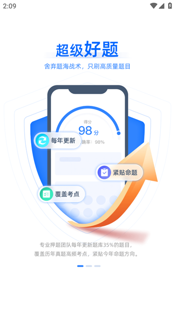 考药狮app