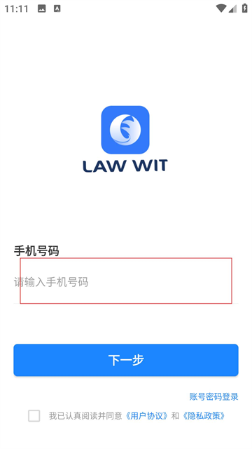 Law Wit软件下载