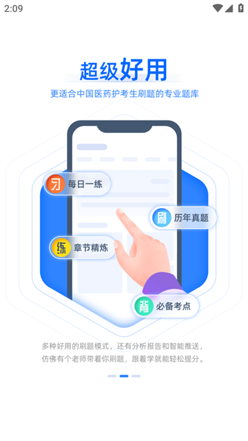 考药狮app