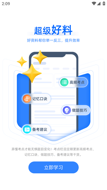 考药狮app