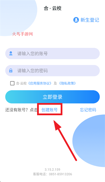 合吩菩pp下载安装