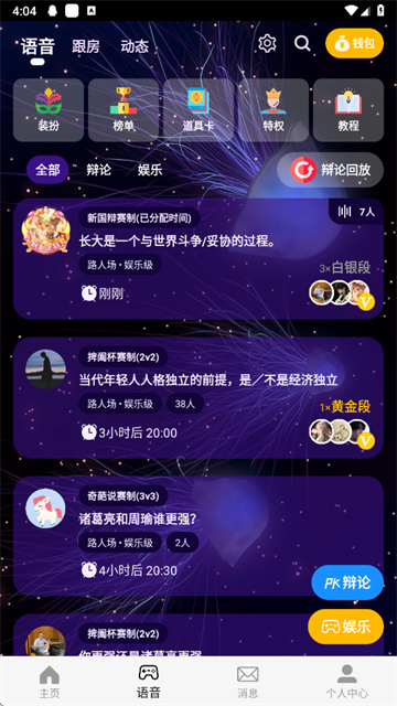 论否app