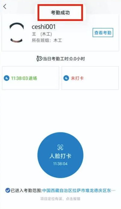 藏建通app下载安装