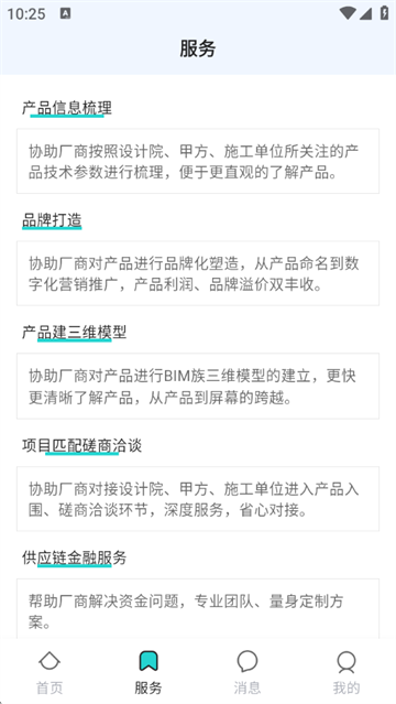 工部优选app