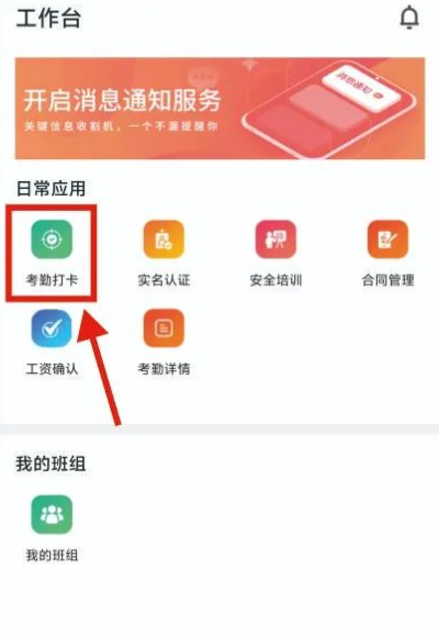 藏建通app下载安装