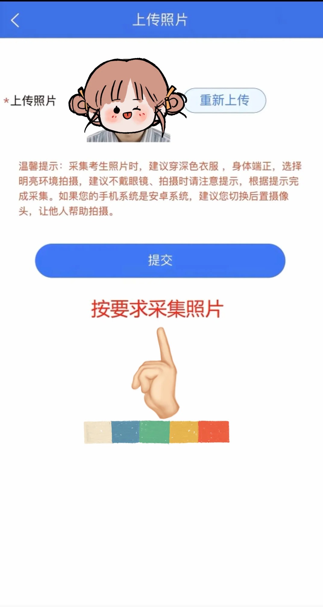广西普通高考信息管理平台官方APP2024最新版本