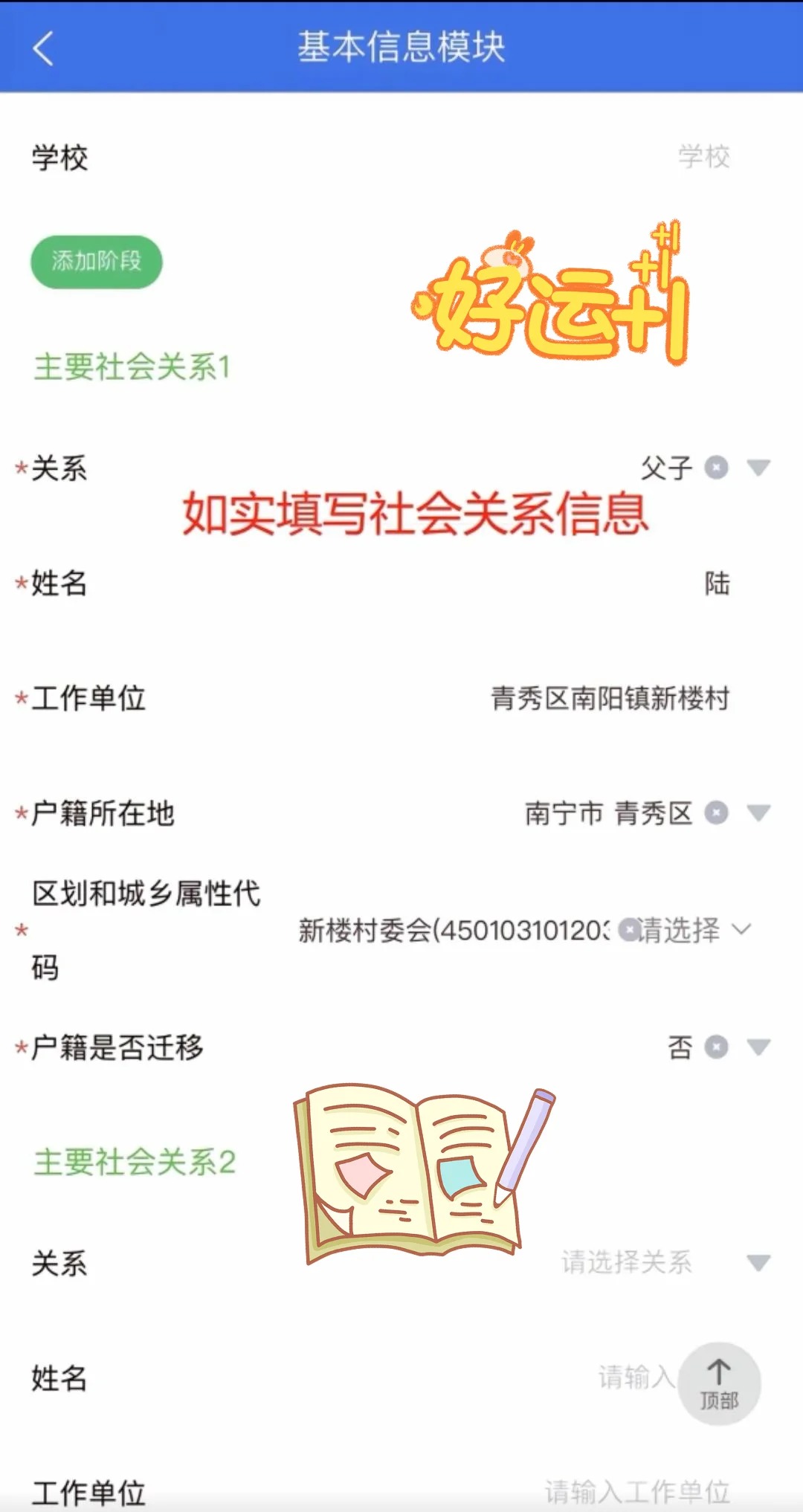 广西普通高考信息管理平台官方APP2024最新版本