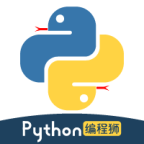 Python编程狮官方版v1.9.1 最新版