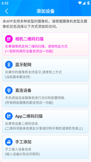 ftycampro监控软件下载并安装