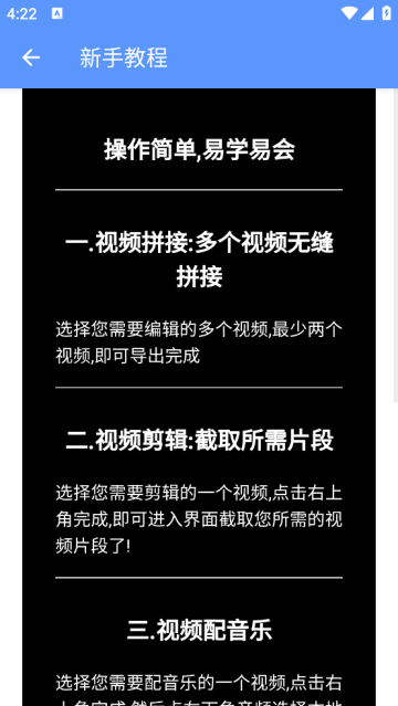 剪印app