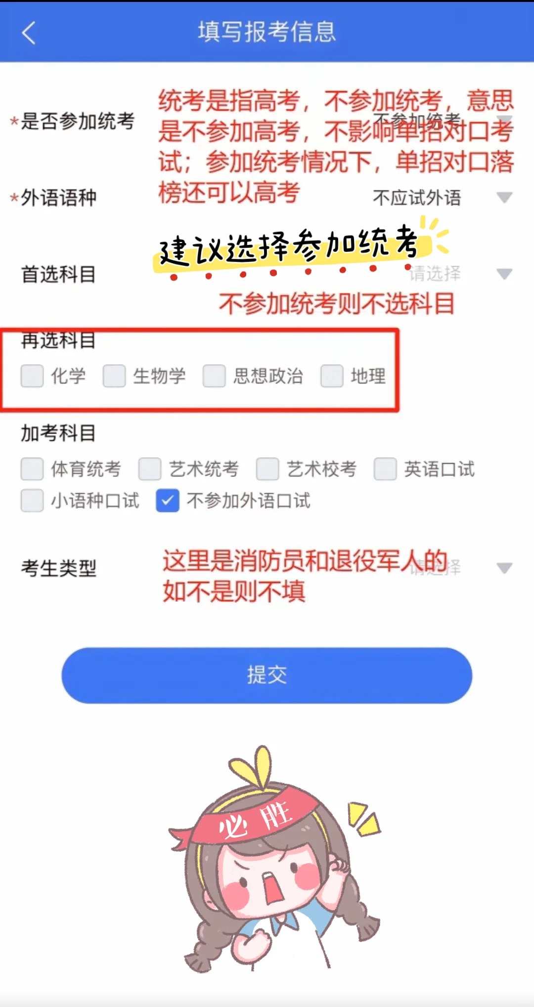 广西普通高考信息管理平台官方APP2024最新版本