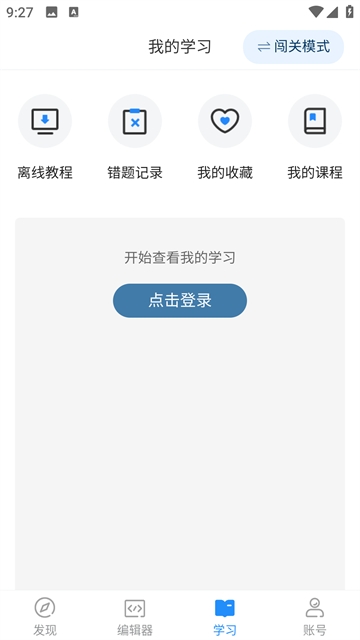 Python编程狮官方版 Python编程狮官方版