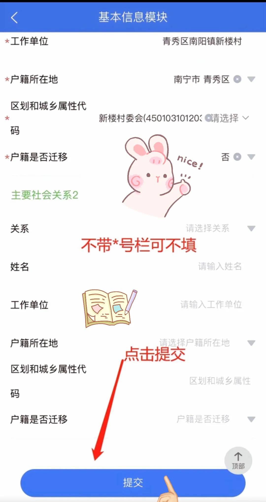 广西普通高考信息管理平台官方APP2024最新版本