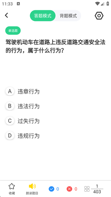 摩托车驾考学堂app