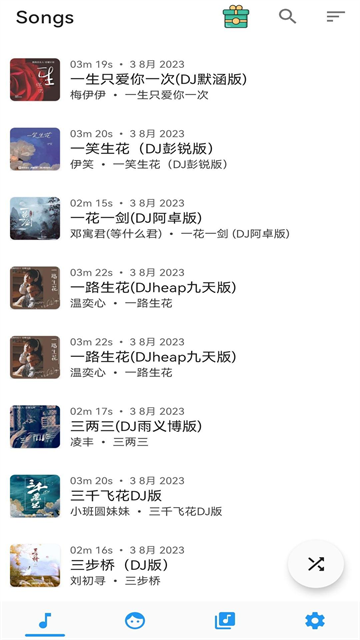 音乐播放器下载免费版