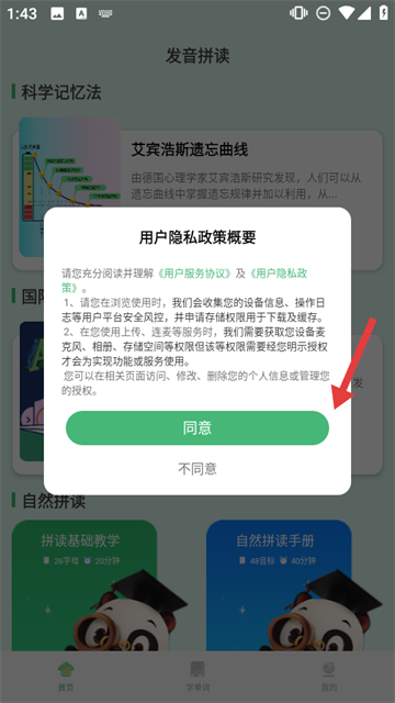 学霸背单词app 学霸背单词app