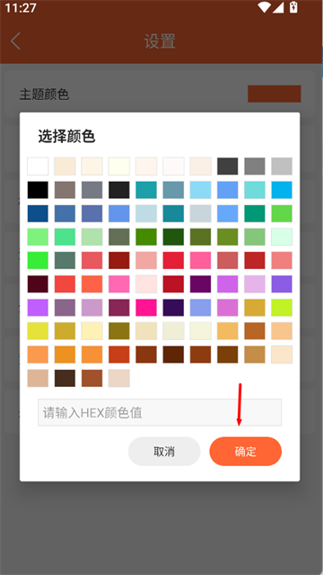 排队一点通官方版