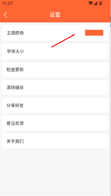 排队一点通官方版
