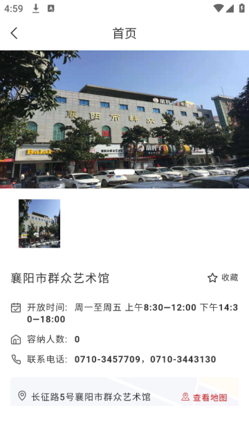 湖北文旅公服云平台官方版