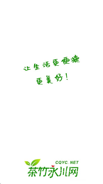 茶竹永川网官方版