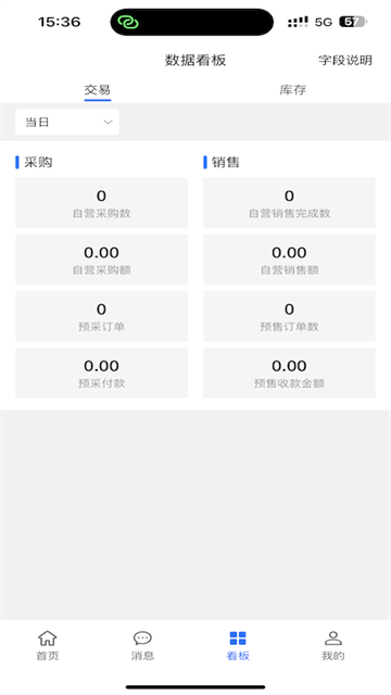 结行车加助手app