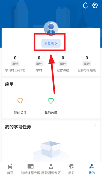 国企学习app官方下载