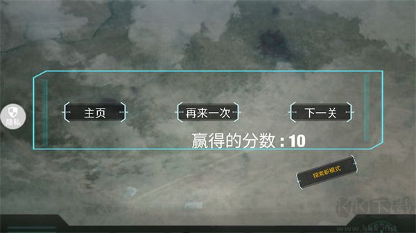 飞行驾驶模拟器