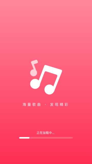 畅听免费音乐app