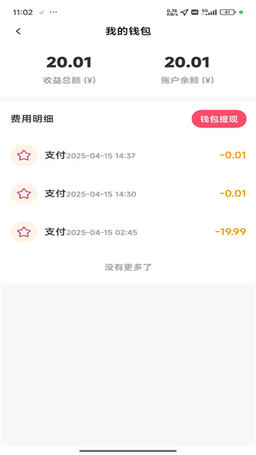 素漕短视频素材app