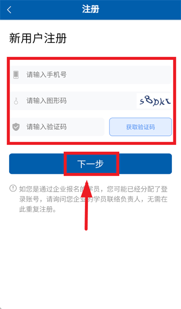 国企学习app官方下载