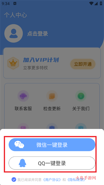普通话等级测试软件