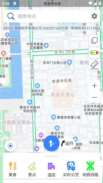 北斗侠导航app 北斗侠导航app
