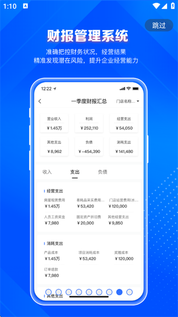 北麒AI店长app